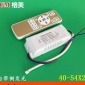 无极调光电源 遥控调光调色电源 吸顶灯配件全功率双色电源40-54W